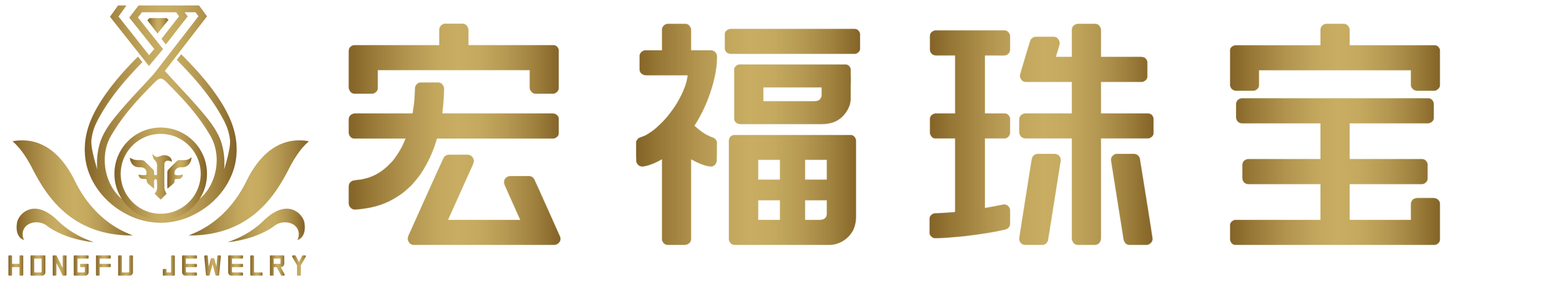宏福珠宝